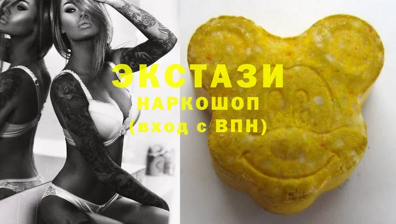 Экстази MDMA  Новотроицк 