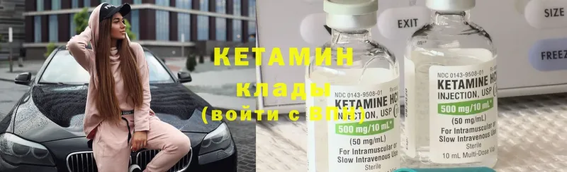 КЕТАМИН ketamine  shop какой сайт  Новотроицк 