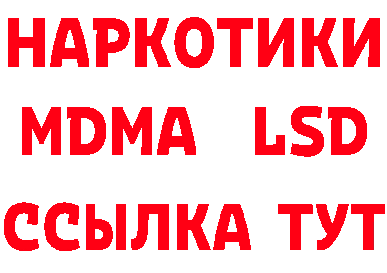 Альфа ПВП Соль ТОР это МЕГА Новотроицк