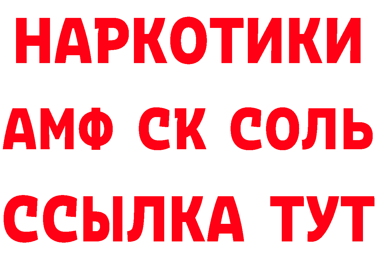 Где купить наркотики? это состав Новотроицк