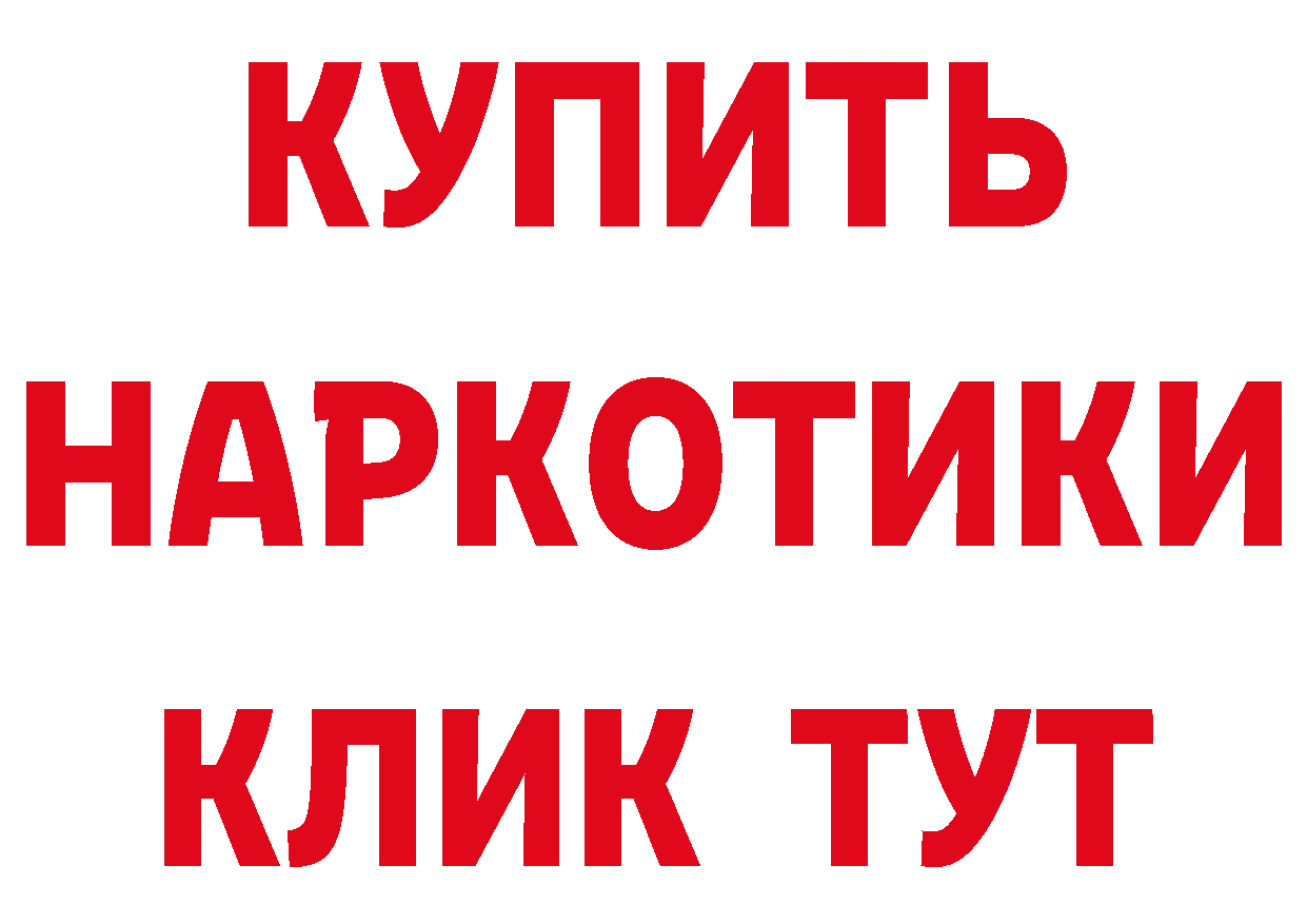 БУТИРАТ оксибутират ссылка даркнет мега Новотроицк